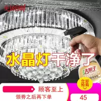 吊灯水晶灯清洗免拆喷雾免擦免洗喷清理神器洗灯具去污专用清洁剂