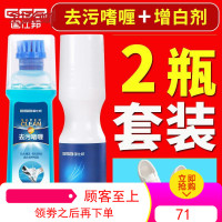 国仕邦小白鞋神器一擦白清洁白鞋清洗去黄增白专用擦鞋洗鞋去污剂