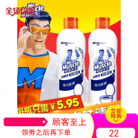威猛先生洁厕液家用洗厕所洁厕灵马桶清洁剂强力去污除尿垢清香型