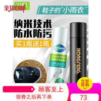 宏枫小白鞋球鞋清洗剂洗鞋去污神器防水喷雾剂一擦去黄增白清洁剂