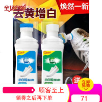 小白鞋神器一擦白免洗去污超级白去黄增白剂刷洗白鞋擦鞋子清洗剂