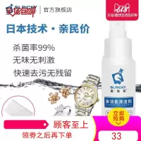 手表清洗液去污保养喷雾剂首饰黄金钻石戒指表盘机械表带清洁剂