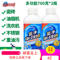 氧净多功能洗涤氧颗粒正品瓷砖不锈钢浴室清洁剂洗衣粉去污粉