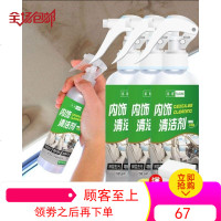 汽车内饰清洗剂顶棚车室内用品座椅神器真皮绒泡沫强力去污清洁剂