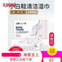 小白鞋湿巾清洗剂运动篮球鞋一次性擦鞋神器清洁保养去污免洗专用