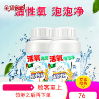 活氧泡泡净家用万能马桶管道洗衣机发泡清洁剂多功能去污剂神器