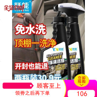汽车内饰清洗剂顶棚绒布多功能去污神器车室内真皮座椅泡沫清洁剂
