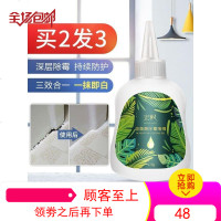 滚筒洗衣机槽胶圈除霉剂啫喱家用瓷砖墙体厨房发霉去污霉斑霉菌剂