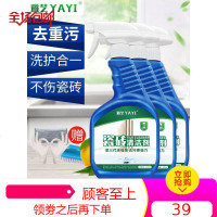 瓷砖清洁剂强力去污家用草酸洗厕所卫生间除垢擦地板地砖清洁神器