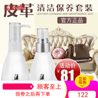 皮具护理液品真皮包包去污皮衣保养油皮沙发清洗剂皮革清洁剂