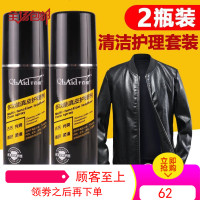 皮衣真皮保养油清洁去污护理液无色黑皮革上色绵羊夹克上光剂通用