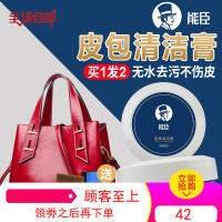 皮革清洁剂皮沙发包包护理清洗液真皮衣皮具保养油多功能去污膏