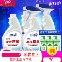 蓝月亮油烟机清洗剂厨房去油污去污剂强力型喷雾油污克星官网正品