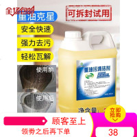 霸克抽油烟机重油污清洗剂强力去污厨房油渍油污净清洁剂神器5斤