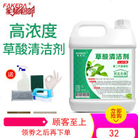 高浓度草酸清洁剂厕所瓷砖水泥强力去污卫生间地板清洗剂草酸溶液