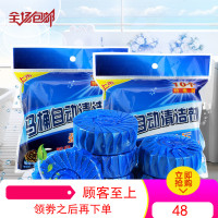 魅洁通用装蓝泡泡洁厕灵厕所马桶清洁剂去污卫生间30只实惠家庭装