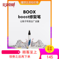 boost修复笔去氧化剂小白鞋抗氧化球鞋边去黄增白清洗鞋去污神器