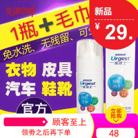 优洁士新款顽固污渍剂小白鞋清洁剂干洗衣服沙发羽绒服帆布鞋去污