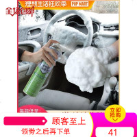 多功能泡沫清洁剂汽车用车内饰真皮座椅神器免洗强力去污室内清洗