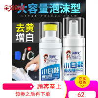 小白清洗剂洗鞋神器擦鞋去黄增白专用白鞋一擦白去污免洗清洁鞋子