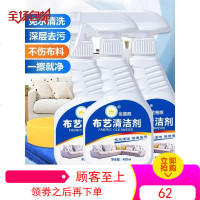 布艺沙发清洗剂免水洗清洁剂去污地毯干洗床垫免洗家用非强力神器