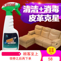 真皮质沙发清洁剂强力去污除垢家用皮革床保养液皮具清洗护理神器