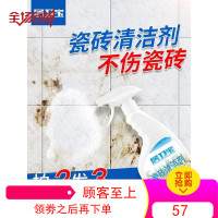 瓷砖清洁剂地砖地板砖清理污渍神器家用客厅光亮强力去污抛光增亮