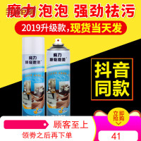 魔力神奇泡泡强力去污发泡多功能万能泡沫清洁剂星源航牛家用厨房