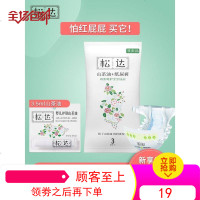 「试用装S3+山茶油3.5ml」松达婴儿纸尿裤夏季超薄透气女尿不湿男