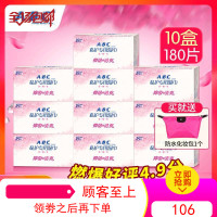 ABC卫生湿巾私处护理专用男士女性成人房事抑菌止痒10盒180片
