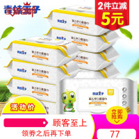 青蛙王子婴儿手口屁屁用湿纸巾80抽10包宝宝新生幼儿带盖湿巾批发