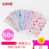 儿童一次性口罩卡通透气pm2.5防霾小孩50只装春夏三层宝宝口罩