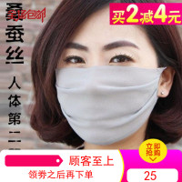 桑蚕丝口罩春夏季薄款透气防紫外线面纱真丝加大防晒女款口罩蕾丝