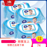 维达婴儿湿巾纸宝宝新生儿童婴幼儿手口湿纸巾批发80片抽带盖4包