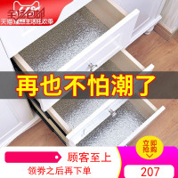 厨房防水贴纸抽屉垫橱柜垫纸衣柜鞋柜防潮铝箔防油自粘防潮抽屉纸