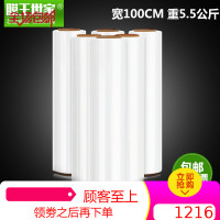 pe缠绕膜50cm拉伸膜薄膜工业保鲜膜大卷打包膜塑料包装自粘膜手用