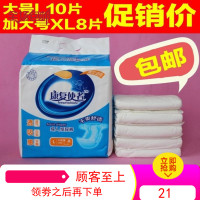 成人纸尿裤老年大号L特 加大号XL码男女老年人尿不湿 邮