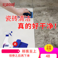 瓷砖清洁剂去污液家用洁瓷精浴缸地面厨房木地板瓷洁净清洗剂