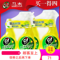 cif晶杰厨房清洁剂2000g油烟机不锈钢瓷砖油烟机去除重油污去渍