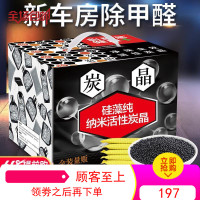 必酷蕾纳米矿晶活性炭包去除甲醛新房强力除味家用除臭炭晶2500g