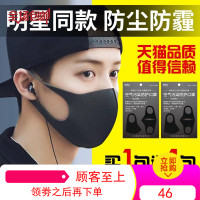 口罩男女夏季天紫外线薄款防晒明星鹿晗网红同款黑防尘透气可清洗