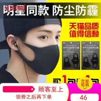 口罩男女夏季天紫外线薄款防晒明星鹿晗网红同款黑防尘透气可清洗