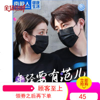南极人一次性口罩夏季薄款防晒防尘透气面罩男女防紫外线单独包装