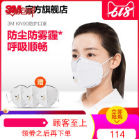 3M口罩防尘防雾霾防工业粉尘舒适透气夏季薄款防晒口罩KN90男女