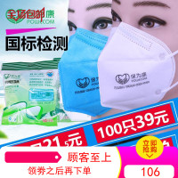 保为康9600口罩一次性口罩工业粉尘打磨喷漆防尘透气口罩防雾霾