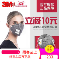 3M口罩活性炭9041V防甲醛孕妇专用二手烟装修防尘防油烟透气男女
