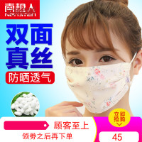 南极人真丝口罩夏季防晒防尘男女夏天薄款透气桑蚕丝防紫外线面罩