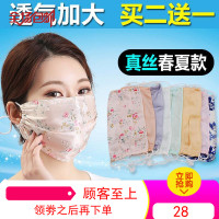真丝防晒口罩男女夏季潮款防尘透气可清洗易呼吸薄款防风防紫外线