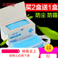 口罩一次性口罩 50只装防粉尘透气夏季防晒防雾霾口罩女男薄款