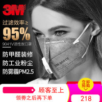 3M口罩活性炭9041V透气防尘粉雾霾油烟孕妇专用防甲醛二手烟防毒